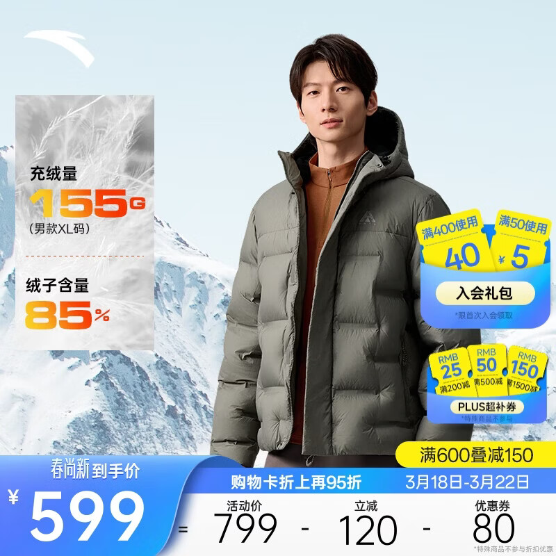 安踏面包羽绒服丨六度芯户外鹅绒管道羽绒服男士冬季连帽保暖外套