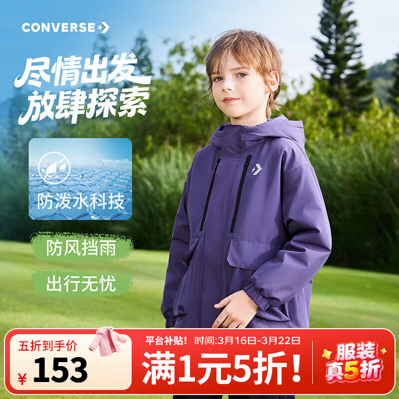 Converse匡威童装男童风衣春季新款上衣防泼水纯色户外潮流女童防风外套 J200深紫色-不加绒 150 /72 【建议身高140-152cm】