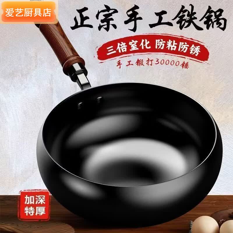 大肚铁锅家用平底炒菜锅无涂层不粘锅煎煮炖奶锅 免开锅【电磁炉丨燃气灶通用】;加深特厚【24C_4 1寸
