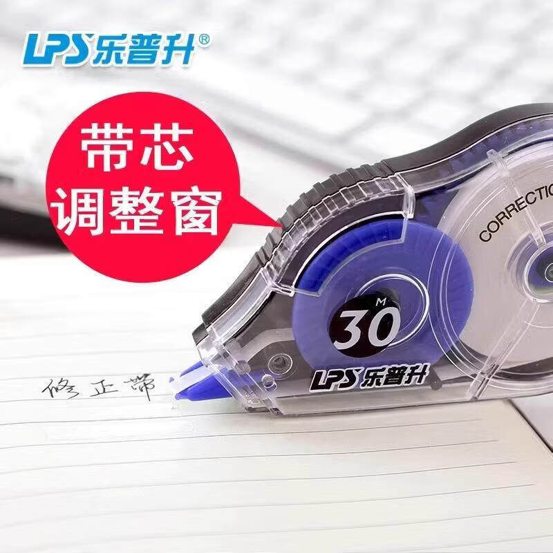 乐普升965大容量修正带改正带涂改带顺滑不易断纠错带学生文具办公用品 1卡/3个装 965修正带-36米