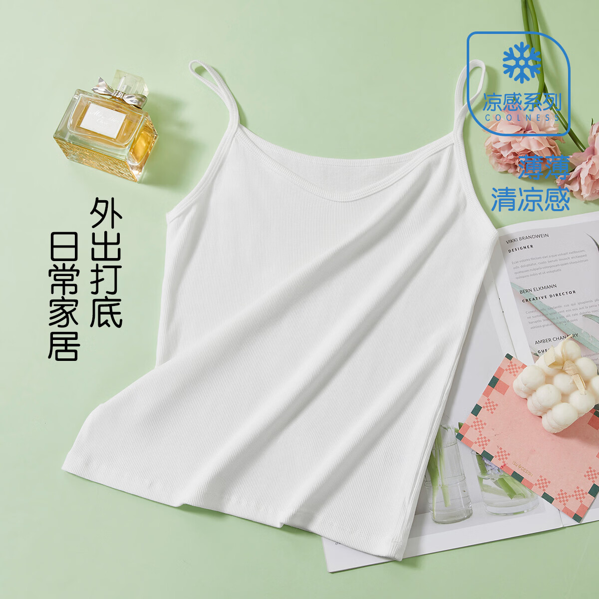 香蜜闺秀凉感透气舒适吊带任选2件 29元 - 线报酷