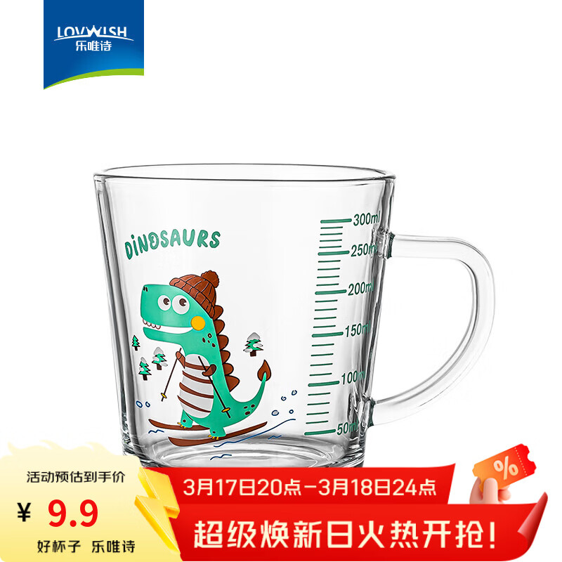 乐唯诗玻璃带刻度牛奶杯儿童吸管水杯喝奶杯泡冲奶粉专用大宝宝早餐杯 卡通牛奶裸杯【恐龙】300ml1只