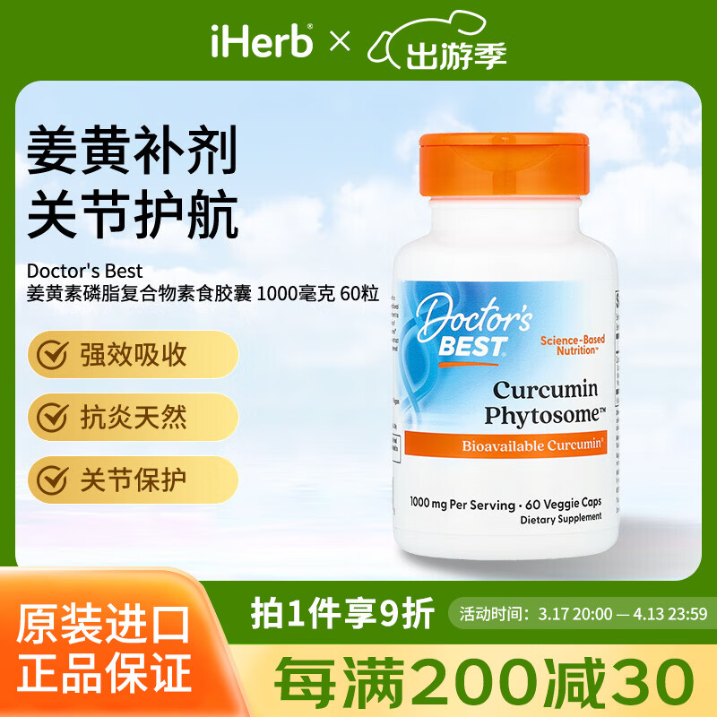 Doctor's best ��������֬�������� �������Է�Ӧ���缲���ؽڵ��������� 500���� 60��*1ƿ