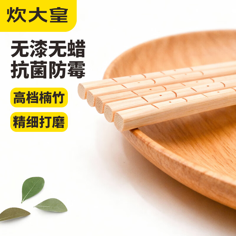 炊大皇（COOKER KING） 天然竹筷10双无漆无蜡家用筷子套装 金竹节筷子 10双