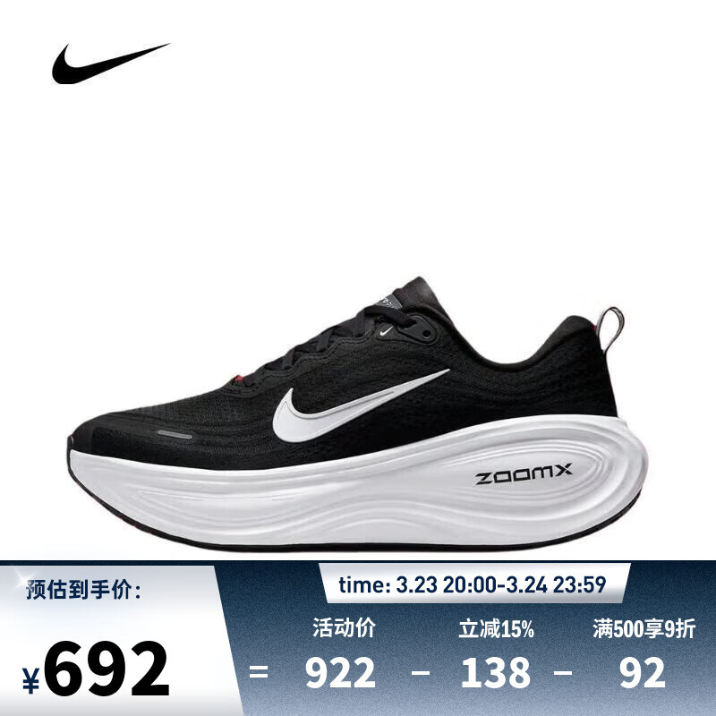 耐克（NIKE）【滔搏运动】2025年男子NIKE VOMERO PLUS跑步鞋 HV8150-002 42.5