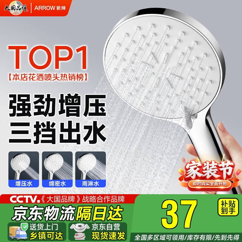 箭牌三挡水花增压手持单头花洒喷头淋浴头110mm大面板硅胶出水嘴