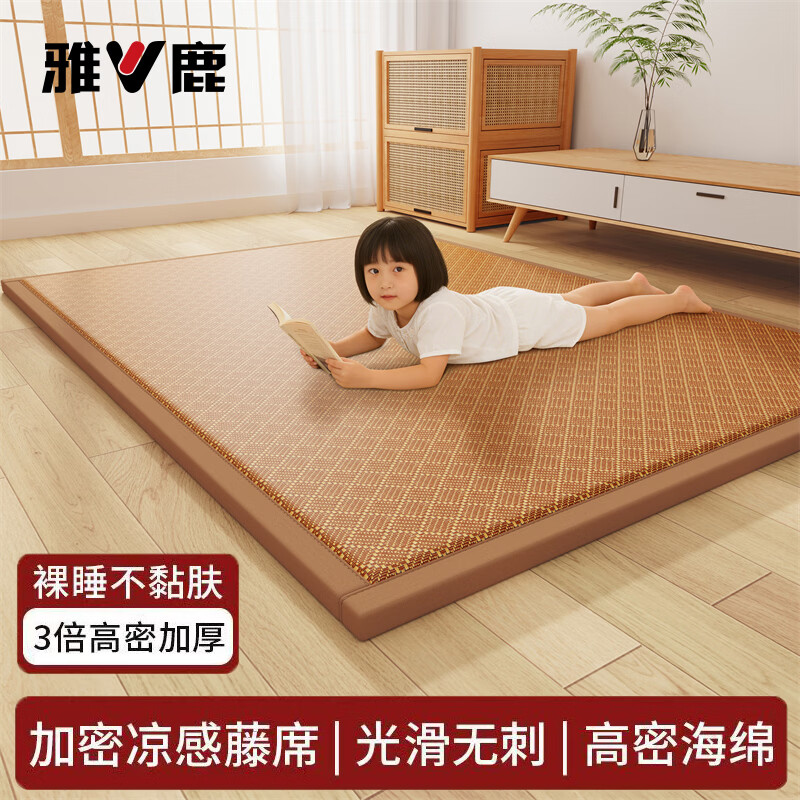 雅鹿冰藤凉席地垫睡觉打地铺睡垫夏季床垫子1.5米x2米榻榻米软垫单人 金格雅纹【深山冰藤 加厚防滑】 60*100cm（颜色随机）【多功能地铺睡垫】