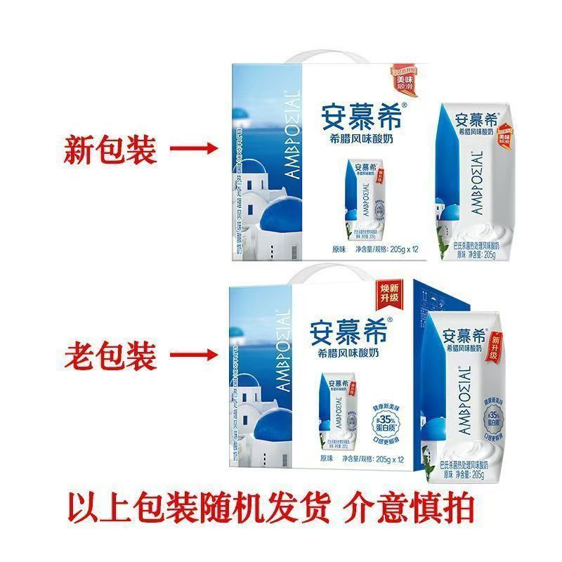 伊利官方10月货安慕希酸奶原味205g12盒箱 安慕希原味10月生产