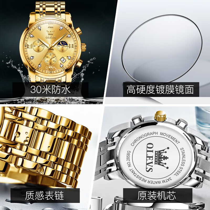 欧利时（OLEVS）瑞士认证十大品牌手表男士石英表多功能夜光防水潮流时尚男士手表 典藏版钢带全金2858免费刻字 终身质保