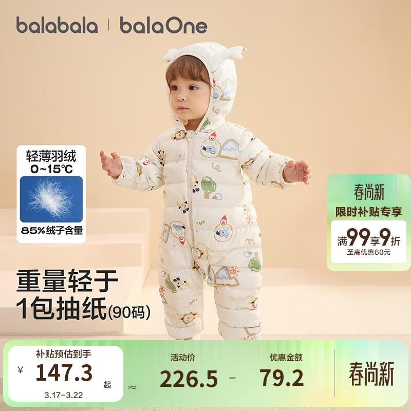 巴拉巴拉童装婴儿羽绒服宝宝轻薄连体衣抱衣爬服儿童冬装男童女童可爱萌趣