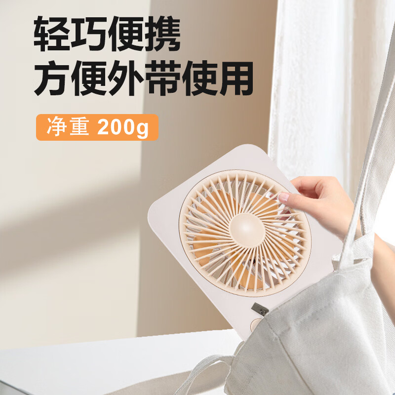 千喻桌面小风扇静音办公室桌上充电台式电风扇小型usb迷你工位降温神器可爱宿舍电扇学生上课电风扇