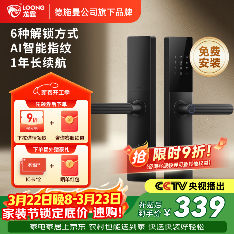 龙霆智能门锁电子锁指纹锁密码锁执手款防盗把手门锁T3/T3W T3