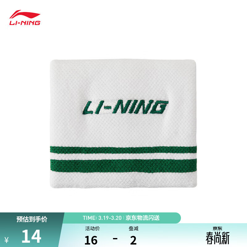 李宁羽毛球系列护腕舒适吸汗 白色-6 F