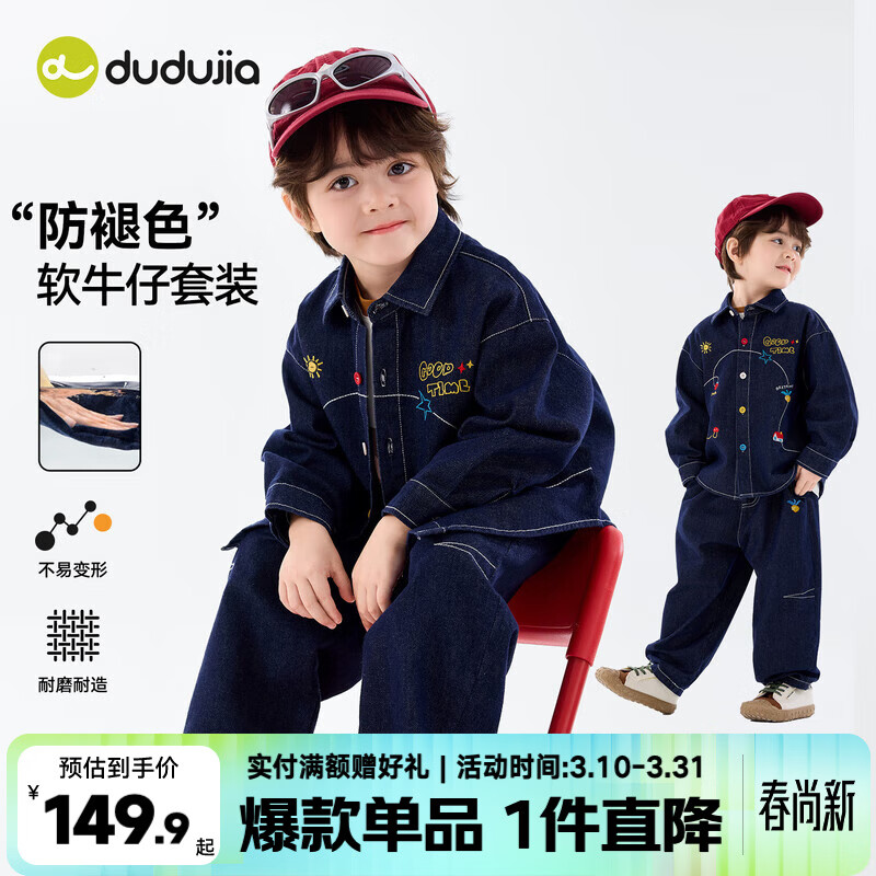 嘟嘟家【防褪色】儿童春季软牛仔套装男童休闲宽松两件套女童梭织外套潮 牛仔蓝 110