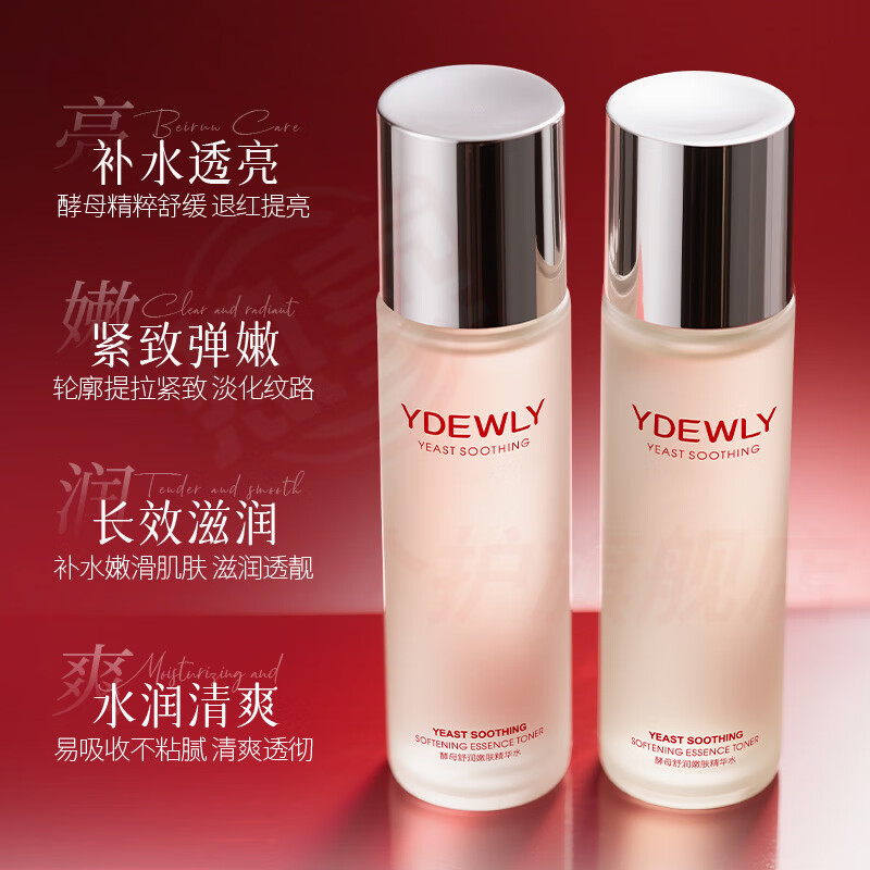 熏姿颜伊丽莎白湿敷水精华水淡纹紧致抗皱抗氧提亮去黄改善暗沉酵母舒润 1瓶【见效装】抚纹抗皱 官方自售