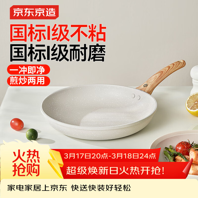 �������� ƽ�׹� �嵰����ʯɫ��ճţ�ų��˹����¯ȼ����ר��24cm 49.9Ԫ