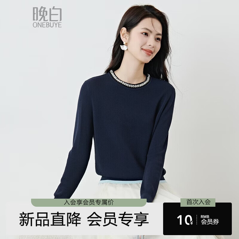 晚白2026年春款时尚撞色钉珠圆领上衣亲肤显白休闲针织衫女 深蓝色 S