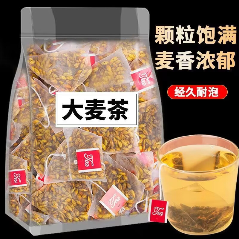 大麦茶精选大颗粒浓香型养生五谷茶办公室冲泡茶饭店大麦茶 30包*1袋