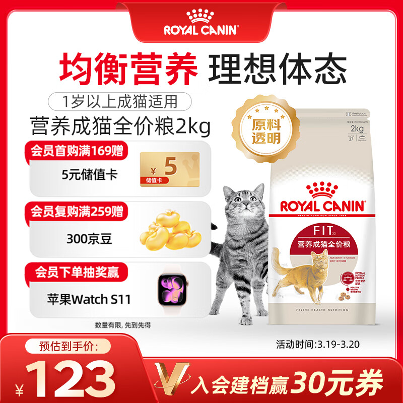 皇家成猫猫粮 营养均衡 F32 通用粮 1-7岁 2KG