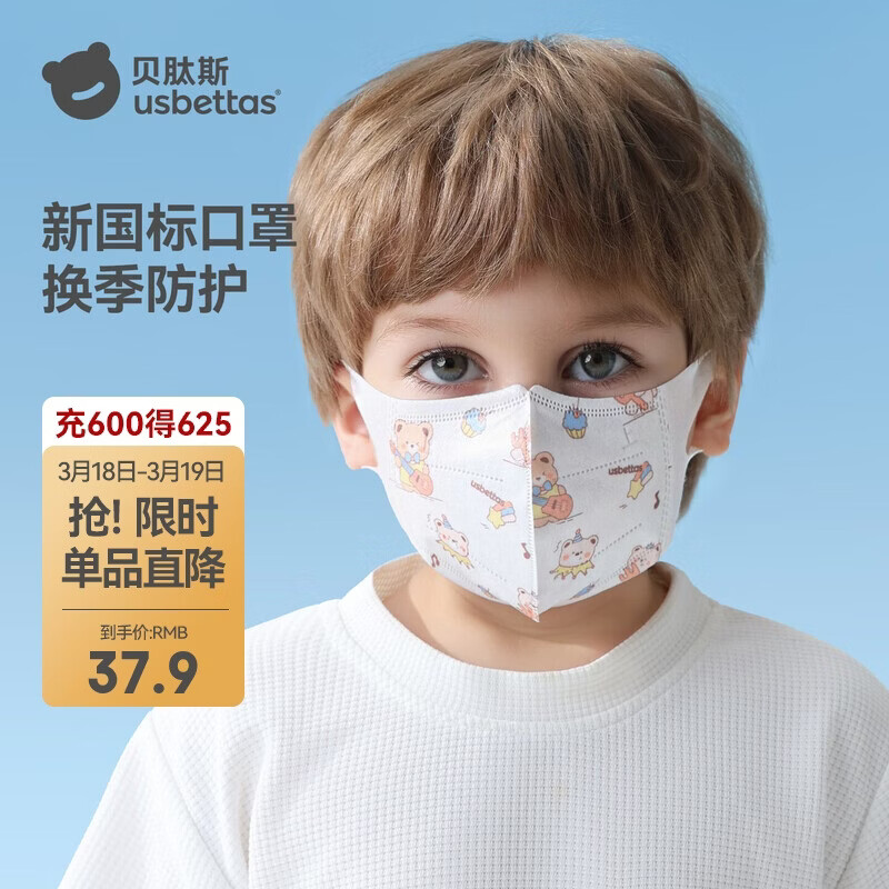 贝肽斯儿童口罩3d立体婴幼儿1-3岁月宝宝专用防护口耳罩 阳光夏威夷S码