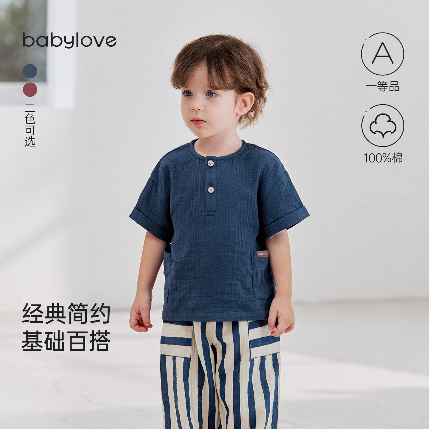 babylove【清仓】宝宝短袖t恤夏季纯棉薄款起皱纱上衣男女童外出纯色百搭 深遂蓝 100 京东折扣/优惠券