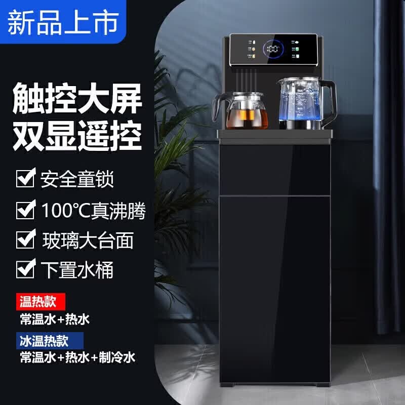 Meysion美的智选茶吧机饮水机家用高端客厅2026年新款饮水机智能恒温一体机茶吧机烧水壶一体自动上水 耀夜黑 制热型 遥控双出水+防干烧溢水双壶