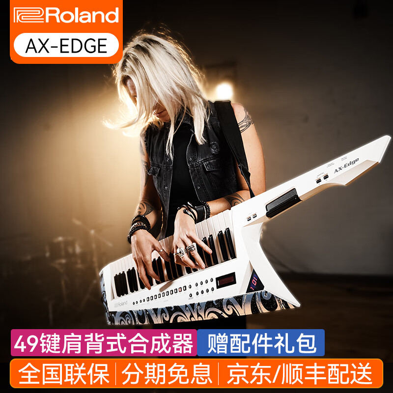 罗兰（Roland）战斧电子合成器AX-Edge 肩背式49键电子琴 专业舞台演出键盘 AX-EDGE-W白色+配件礼包
