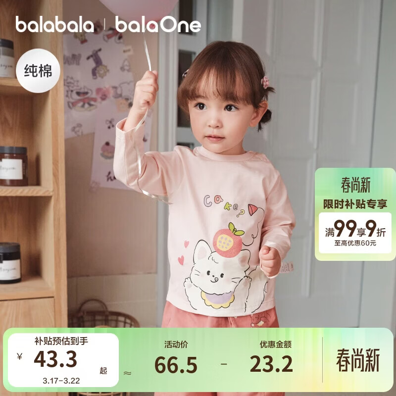 巴拉巴拉童装儿童t恤男童2025秋女童长袖内搭婴儿打底衫209325100204