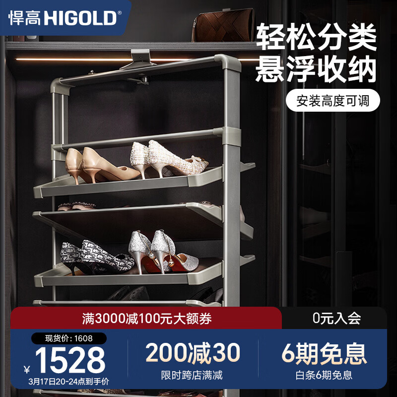 悍高（HIGOLD）家用旋转鞋架高度可调多功能多层鞋架子入户门旋转折叠鞋柜 A系列【高级灰+深咖色】8层铝合金豪华款|阻尼导轨