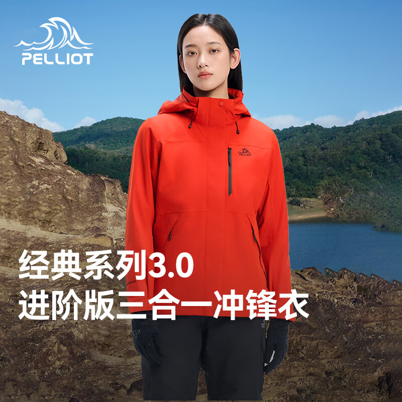 伯希和服饰合集：经典3.0冲锋衣499.8元、成毅同款原石冲锋衣397.6元起