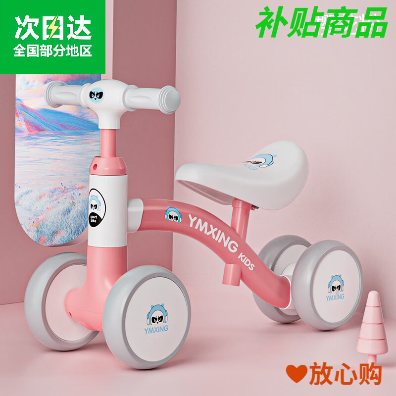 哈比克(HABIKE)儿童平衡车13岁无脚踏滑行四轮学步车 樱花粉+可调节
