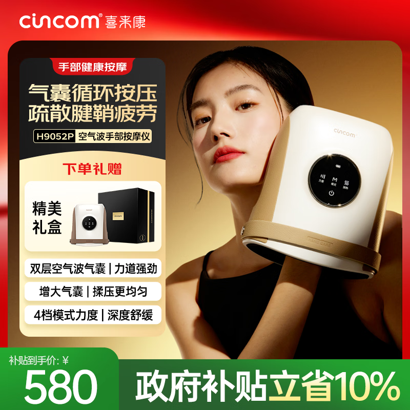 喜来康手部按摩器手指腱鞘按摩仪手掌心关节热敷揉捏送长辈爸妈老人实用礼物送男女友生日礼物