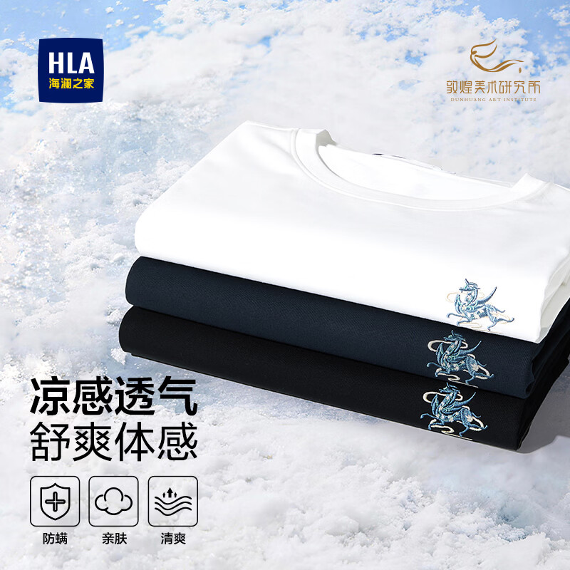 海澜之家（HLA）短袖T恤男26新款马年贺岁系列凉感短袖男夏季 漂白R2 M 170/88A 推荐125~136斤