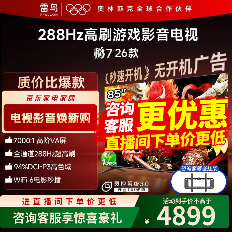 FFALCON/���� ��7 85Ӣ�� ���� 85S78A 3610.33Ԫ(������)