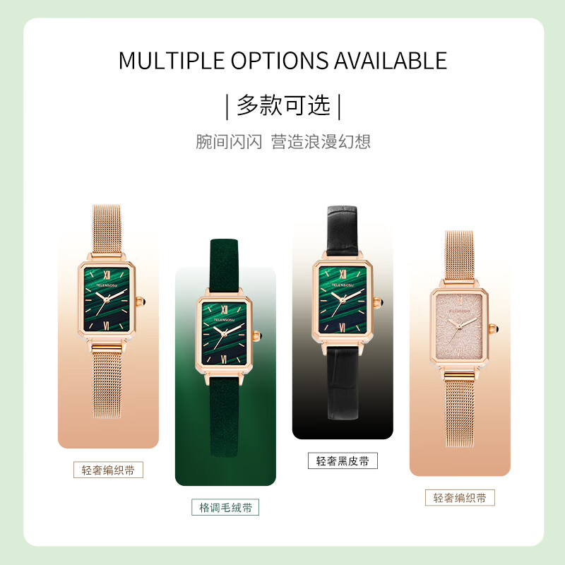 TELENSOSU 力梭品牌女士手表女生小绿表轻奢小众手表女款情人节生日礼物 绿面网带 【橙意满满礼盒】