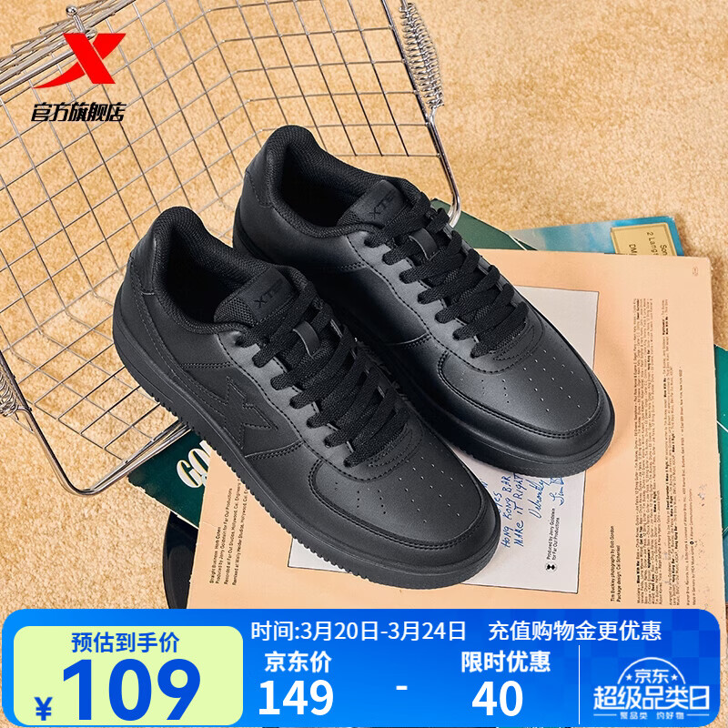 特步板鞋男鞋运动鞋夏季空军一号百搭小白鞋透气耐磨防滑黑色休闲鞋女 黑/黑底【男款】 39 脚长男24cm女24.5cm( 新法码39)