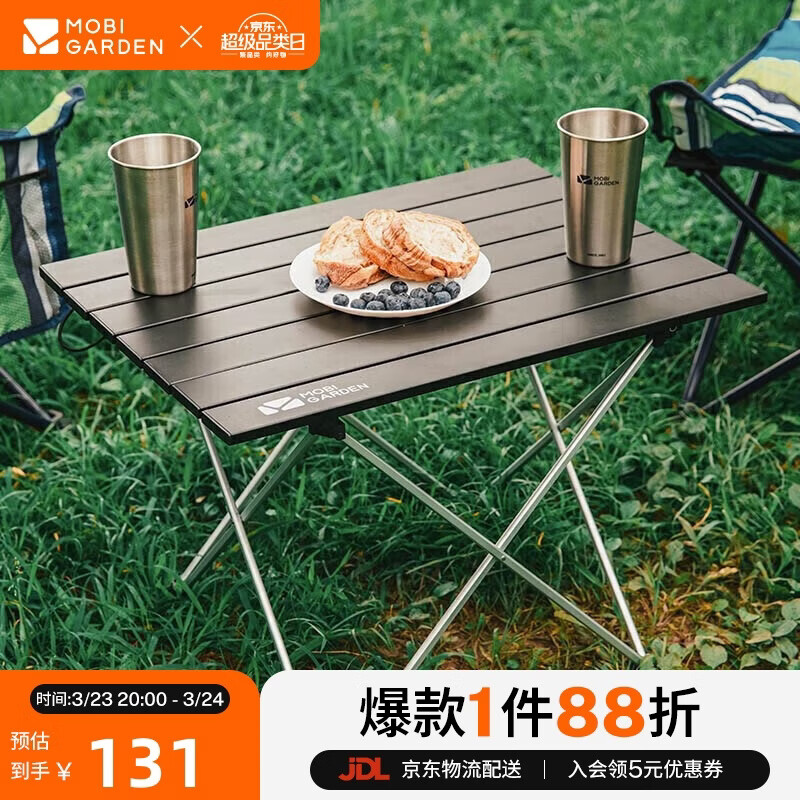 牧高笛（MOBIGARDEN）折叠桌 户外露营便携野餐可折叠餐桌四方桌 NXLQI65002 夜幕黑