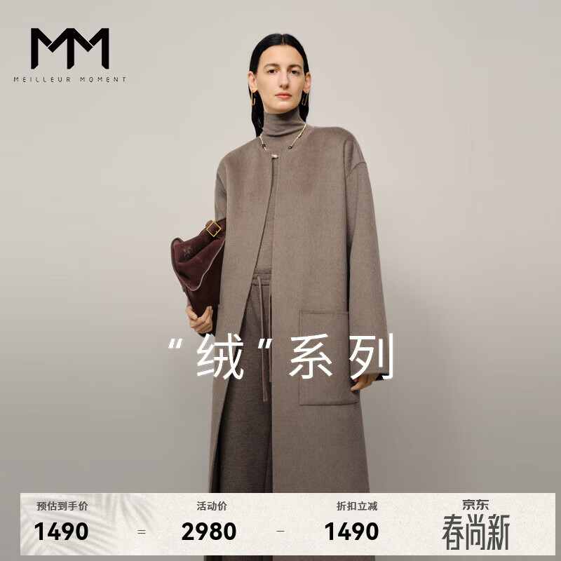 麦檬MM麦檬商场同款24冬新品驼色羊毛气质长款毛呢外套大衣5FA271021 灰驼色 155/80A/S(105-125斤)