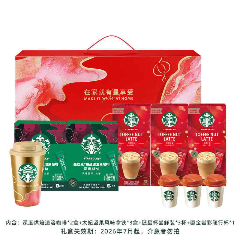 星巴克（Starbucks）速溶咖啡美式健身伴侣鎏金岩彩节日限定礼盒 【山姆同款礼盒】深度烘焙*2盒+mix拿铁*3盒+ 2x10x2.3g