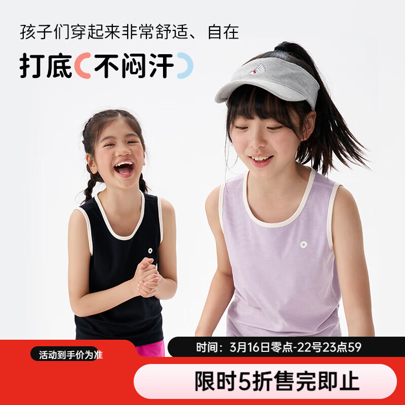 Q21儿童排汗背心男女童宝宝吸湿排汗可外穿小童打底上衣夏季新款 香芋紫 110