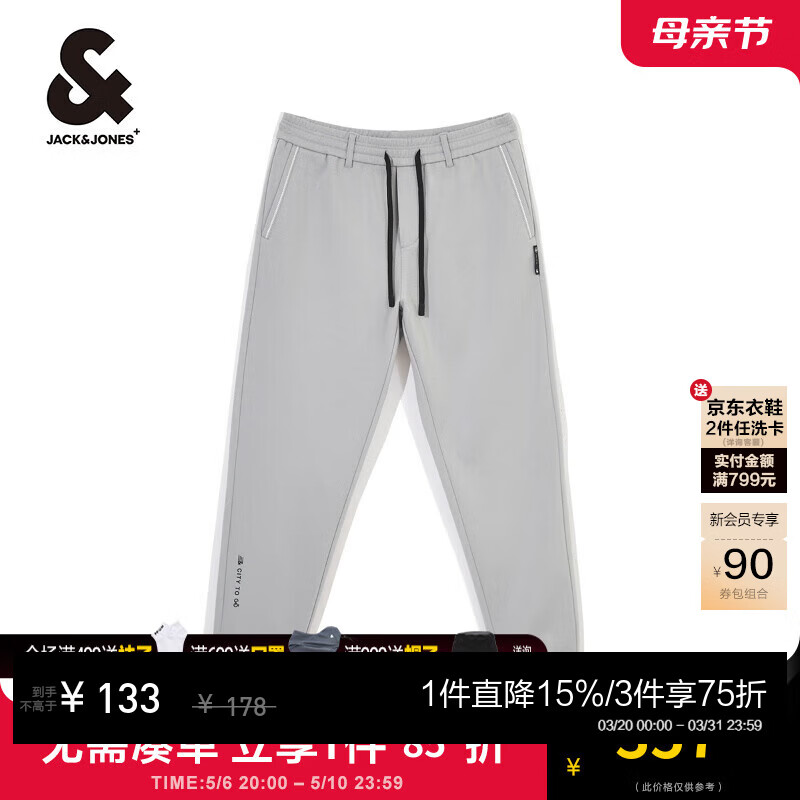 杰克·琼斯（JACK&amp;JONES）男装潮流休闲直筒束脚裤子简约纯色加绒加厚保暖运动裤春春卫裤男 灰色 S 170