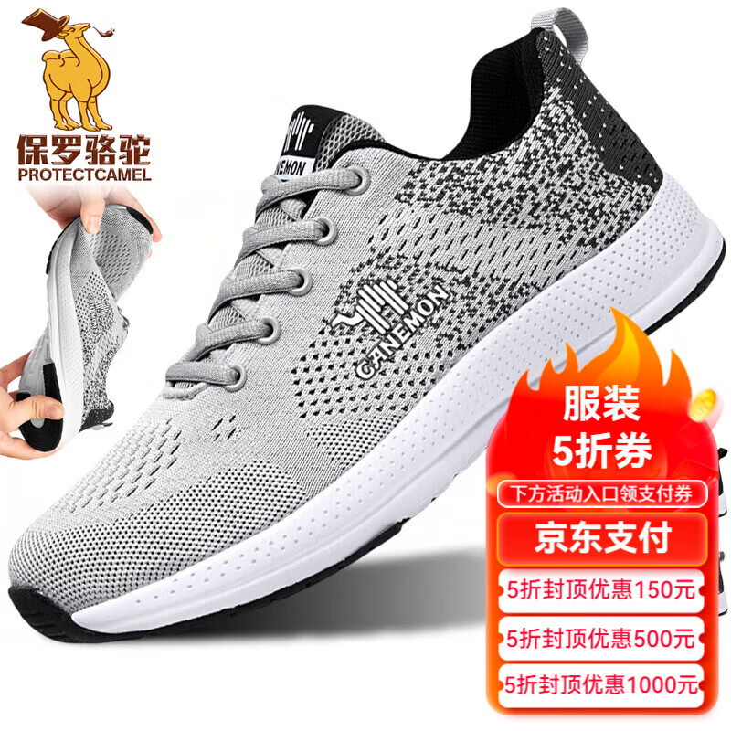 保罗骆驼男鞋夏季透气大码运动鞋男飞织网面休闲鞋子男士轻便防滑旅游鞋男 【灰色】 8810 38 【标准运动鞋码】