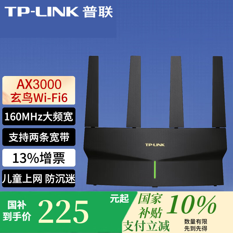 ������TP-LINK��AX3000��ѪWiFi6ǧ������·����5G˫Ƶ Mesh3000M��������֧��˫��������  TL-XDR3030��չ�� 224.1Ԫ(������)