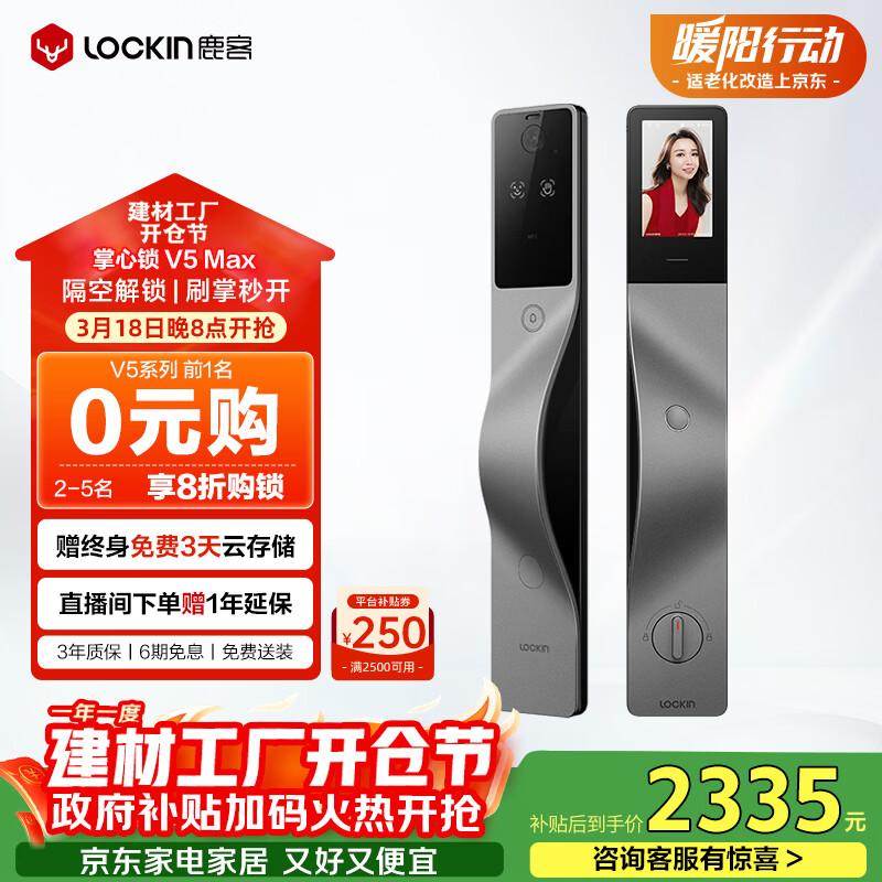 ¹�� V5 Max ����  1967Ԫ(������)