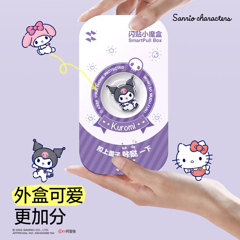 闪魔【三丽鸥正版授权】闪魔适用于苹果17钢化膜iPhone17promax手机膜16/15pro高清14/13新款防摔保护 单片装-息影膜【Kuromi】酷洛米/书本魔法系列 iPhone 15 Pro Max