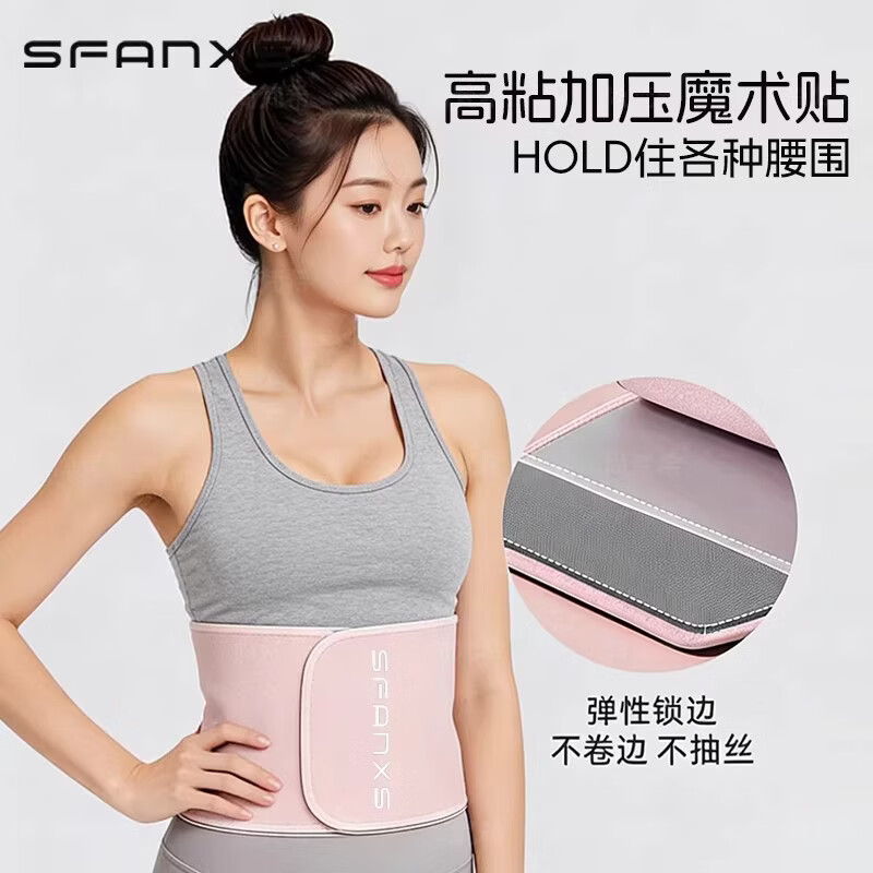 尚梵希SFANXS暴汗运动护腰带女士跑步训练男深蹲健身收腹瘦身束腰腰带 黑色-橡胶聚热款【燃脂率75%】