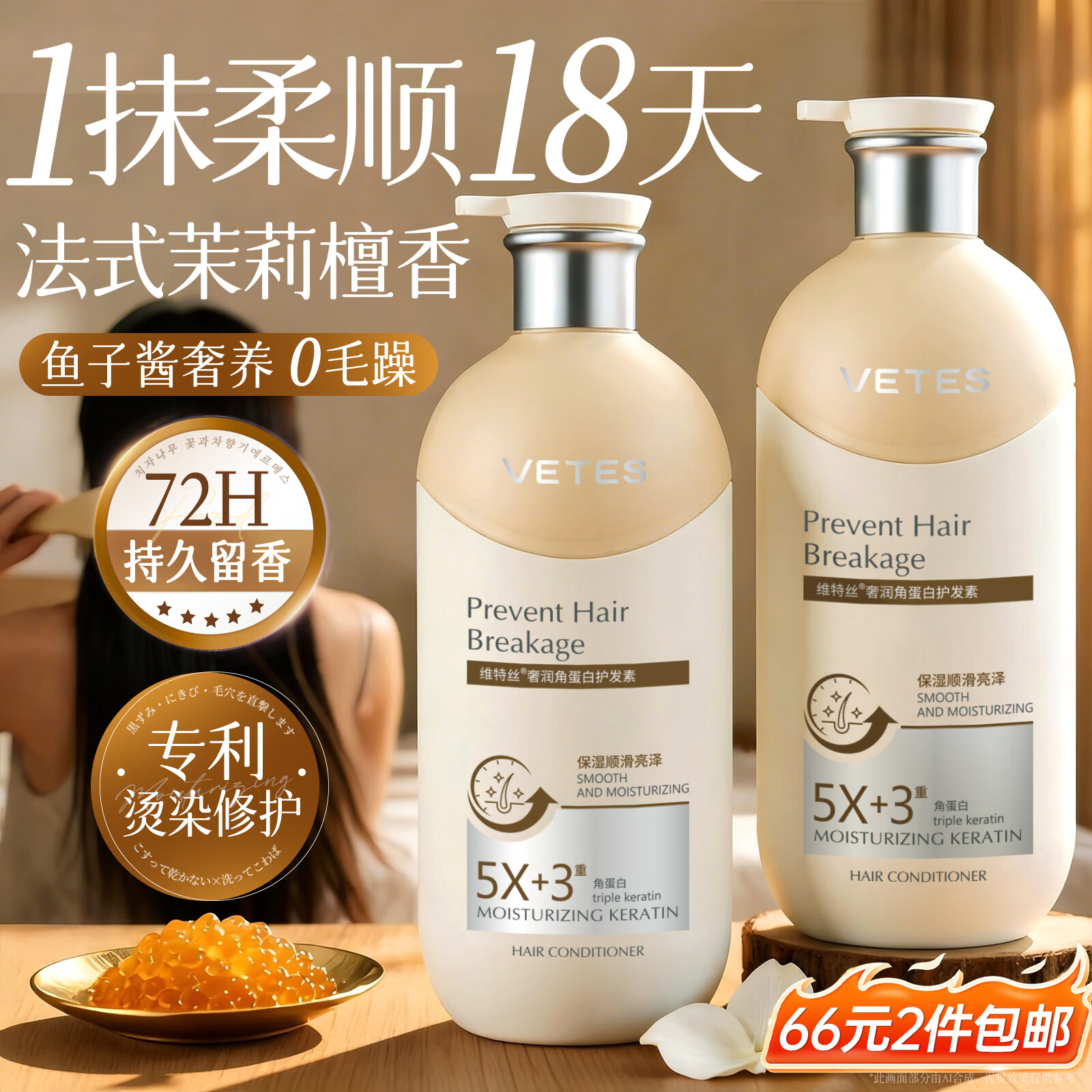 维特丝护发素柔顺干枯毛躁修复顺滑女士专用发膜头发持久留香蓬松防掉发