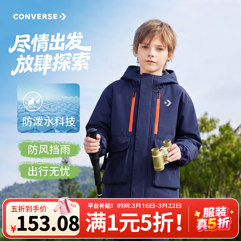 Converse����ͯװ��ͯ����2026���������������׷���ˮ��ɫ�������мп� ������ 150 /72 ����������140-152cm�� 153Ԫ