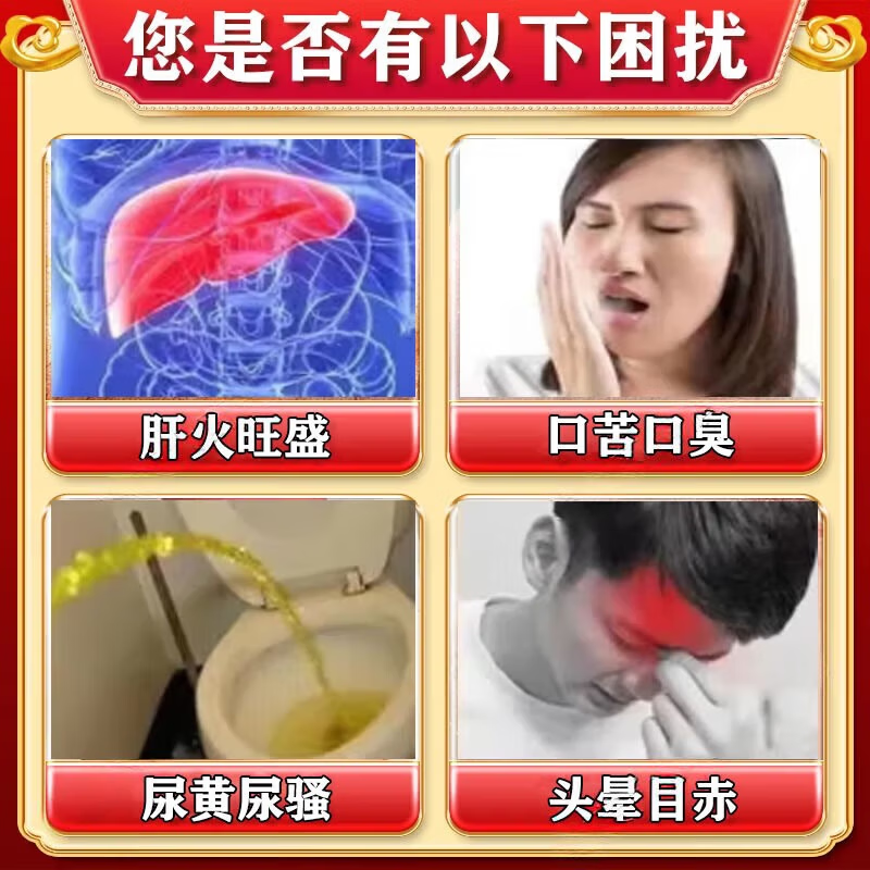 [仁济堂]龙胆泻肝丸 360丸 1盒装 护肝片转氨酶高脂肪肝损伤养肝专用药男女士熬夜养肝排毒清肝肚子大指甲竖纹国药准字 护肝片肝胆用药