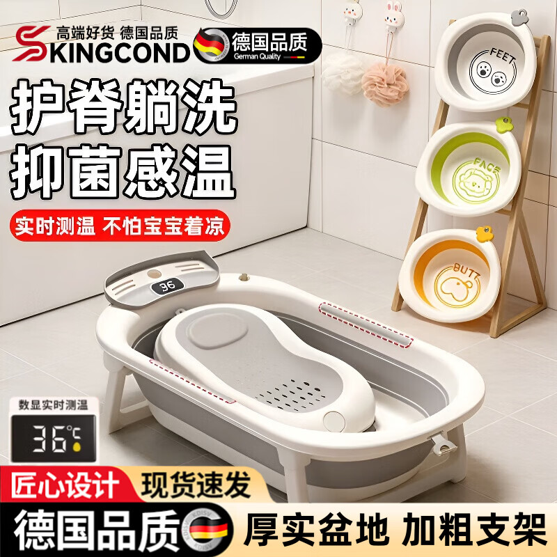 skingcond德国婴儿洗澡盆大号浴桶折叠浴盆坐躺小孩家用宝宝新生儿童用品季 季风灰(赠洗浴大礼包) 【全新升级-清爽透气-久睡不易塌】 京东折扣/优惠券